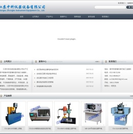 江苏中科仪器设备有限公司