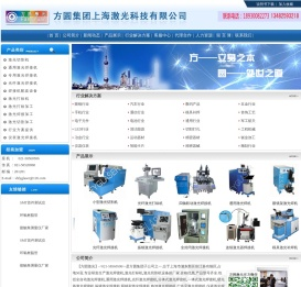 专注于激光设备的生产与销售