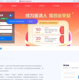银票秒贴