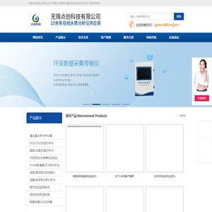 无锡点创科技