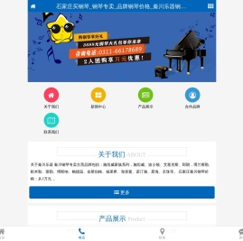 石家庄买钢琴