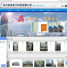 长沙亚特电子科技有限公司