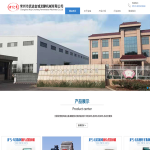 常州市武进金城发酵机械有限公司