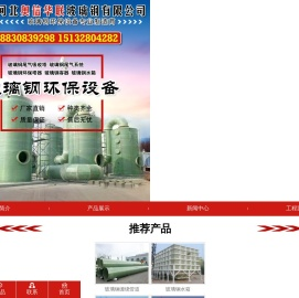 玻璃钢尾气吸收塔