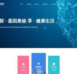 银丰基因科技有限公司