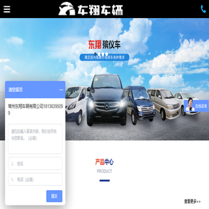 殡仪车