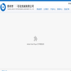 结片机