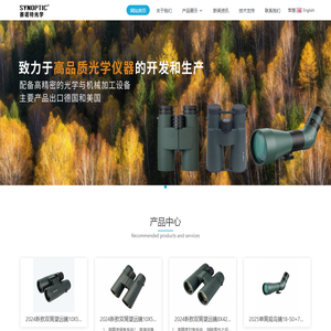 成都赛诺特光学有限公司