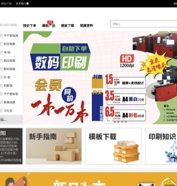 印好书