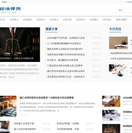合同纠纷法律网