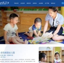 保定幼儿园,幼儿早教,保定幼儿园哪家好