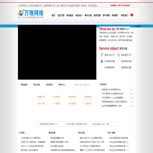 大庆网站建设