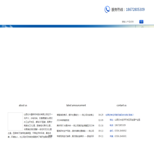 山西北斗星新材料有限公司