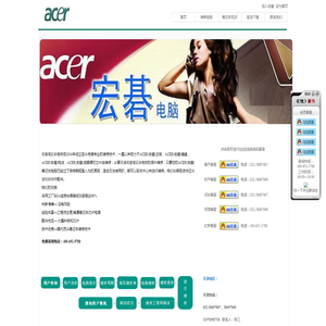 宏基笔记本维修