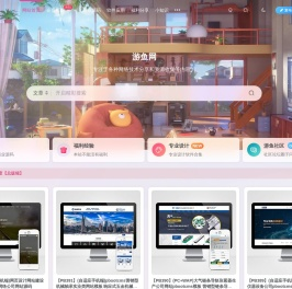 游鱼网