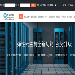 煜阳网络专注网站建设
