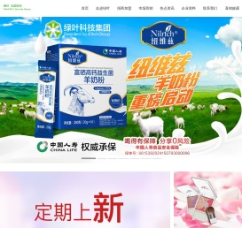 苏州绿叶日用品有限公司