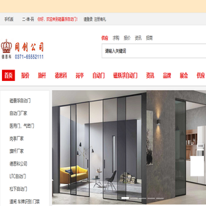 磁悬浮电动门厂家