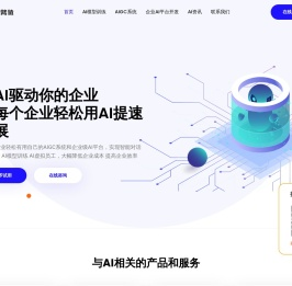 AIGC系统程序源码