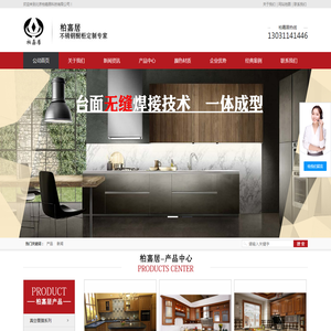 不锈钢橱柜