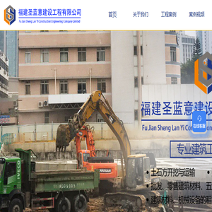 厦门蓝意土石方工程有限公司