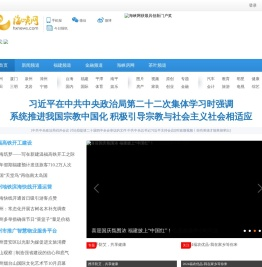 海峡网