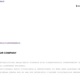 大石桥华镁集团有限公司,镁砂,镁砖