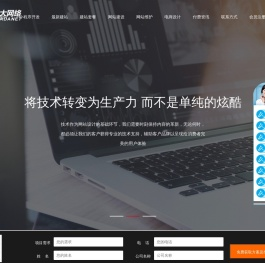 网站数据采集