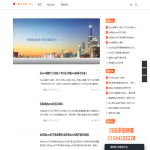 郑州电签pos机办理