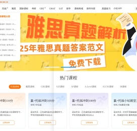 小站教育