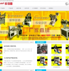 【摇臂丝印机】小型摇臂丝印机厂家