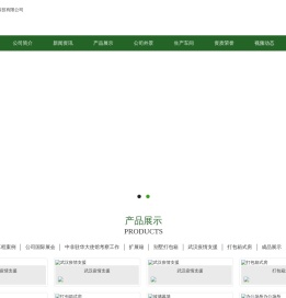 箱式房