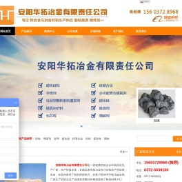 铁合金在线