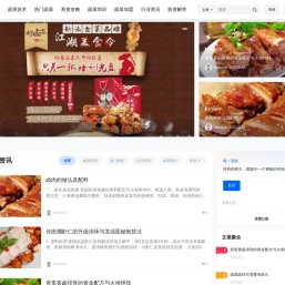 卤菜技术