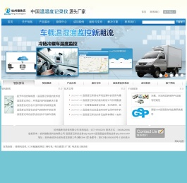 温湿度记录仪