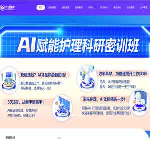 护士网