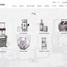 万能试验机厂家