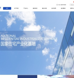 上海宇辉住宅工业有限公司