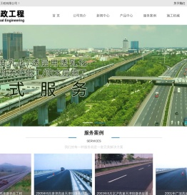 河北一通市政工程有限公司