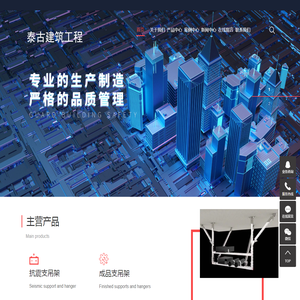 北京泰古建筑工程有限公司