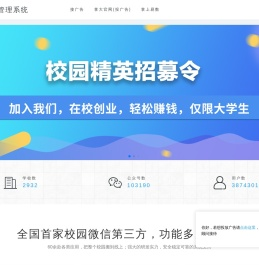 掌上大学