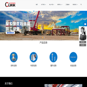 方解石加工设备