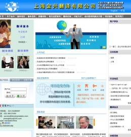 ﻿上海翻译公司