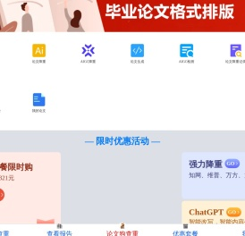 论文狗论文查重官网