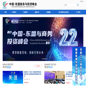 中国
