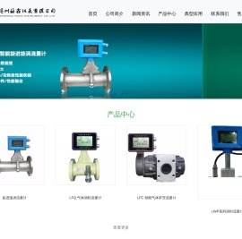 旋进漩涡流量计