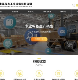 上海俊杰工业设备有限公司