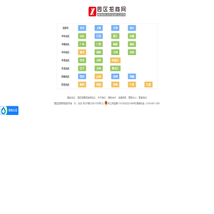 全国园区招商政策
