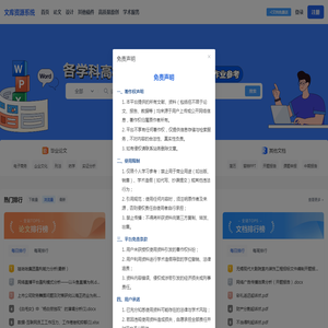 PPCC文库