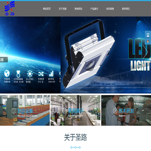 成都圣路电器有限公司